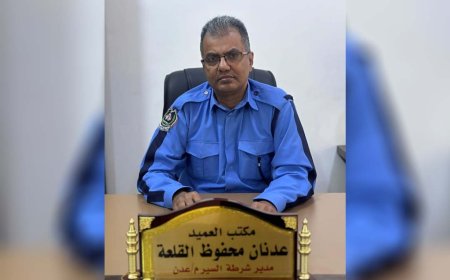 إدارة أمن عدن تعلن تشكيل لجنة للتحقيق في واقعة الإعتداء على مدير شرطة السير
