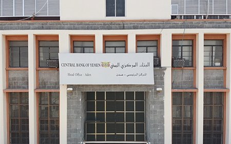 البنك المركزي في عدن يعلّق بيع وشراء العملات الأجنبية