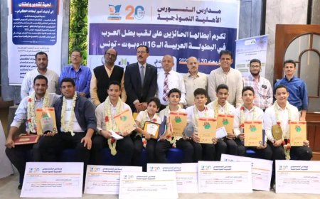 عدن.. تكريم الأبطال المتوجين بلقب "بطل العرب" في البطولة العربية للروبوت بتونس