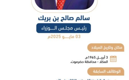 أنفوجرافيك.. السيرة الذاتية لرئيس الوزراء سالم بن بريك