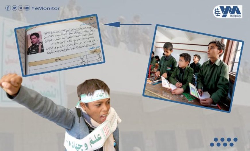 الحوثيون يمنعون تدريس الإنجليزية في الصفوف الأولى ويستبدلونها بمحتوى أيديولوجي