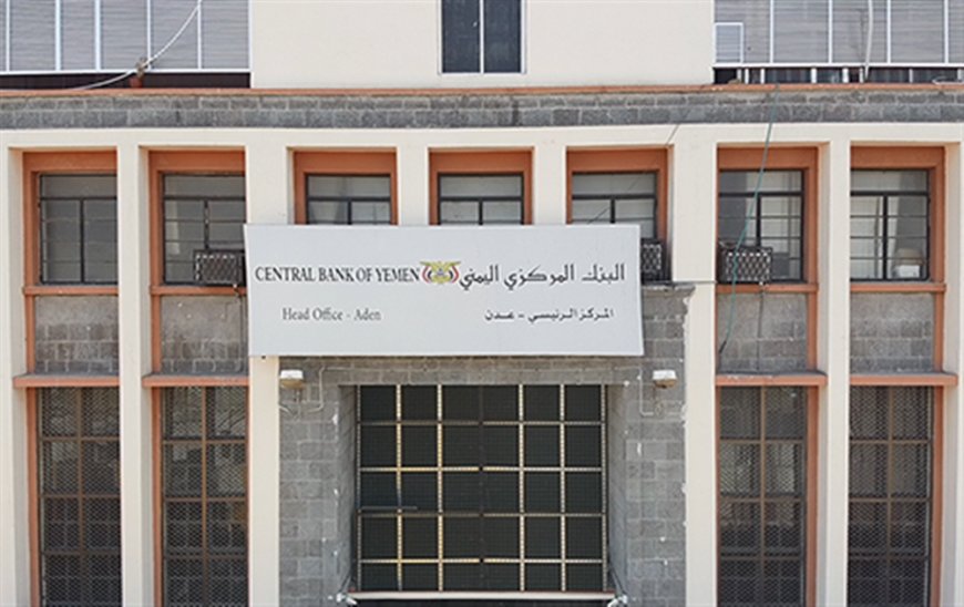 البنك المركزي يعلن نتائج المزاد الاخير لبيع العملة الصعبة