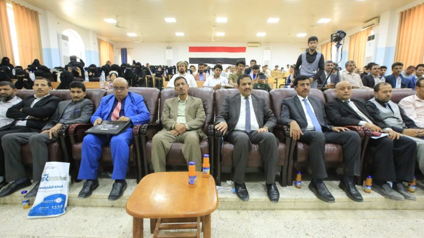 "جامعة إقليم سبأ تُتوّج عاماً من الإبداع بحفل ختامي للأنشطة الطلابية" 