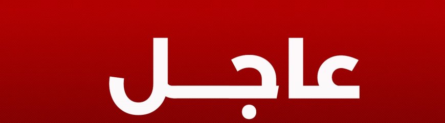 ترمب: سحب إدارة بايدن جماعة الحوثي من قائمة الإرهاب كان قرارا خاطئا