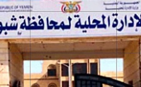 السلطة المحلية في شبوة ترفض فتح طريق عقبة "القنذع"