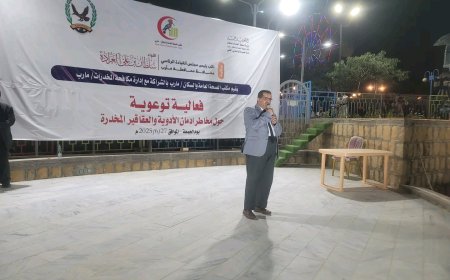 فعالية توعوية في مأرب تحذر من مخاطر إدمان الأدوية والعقاقير المخدّرة