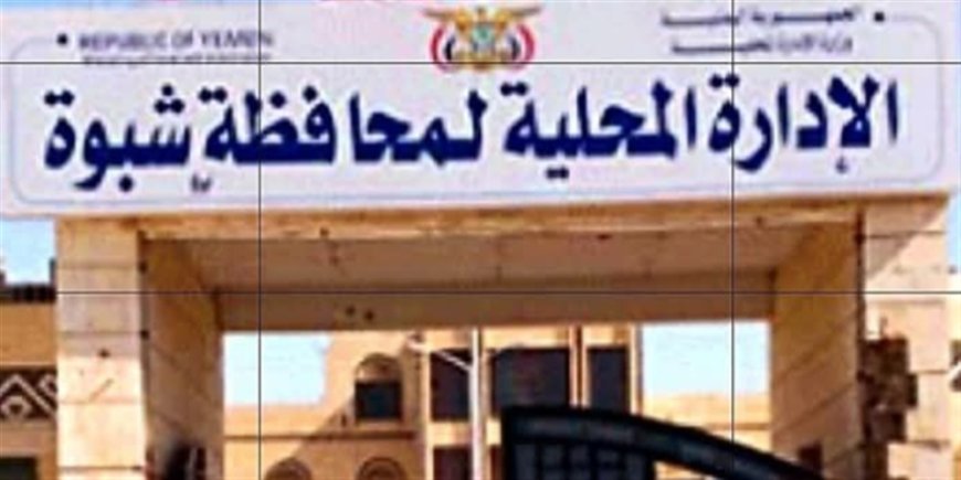 السلطة المحلية في شبوة ترفض فتح طريق عقبة "القنذع"
