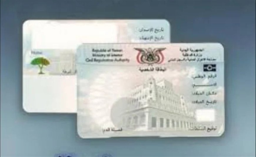 الداخلية" تشترط إصدار أو تعديل جوازات السفر بالبطاقة الذكية