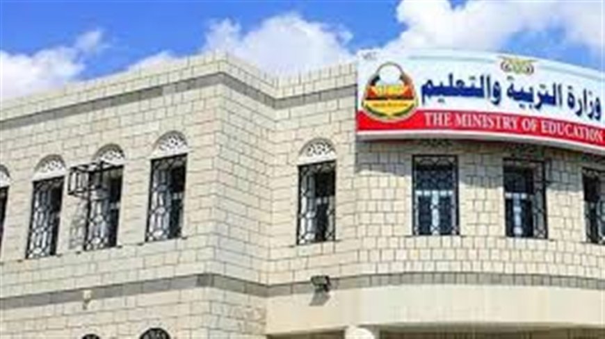 وزارة التربية ترد على تصريحات مدير أمن عدن وتصفها بـ"التحريض الشخصي والسياسي"