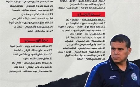 منتخب الشباب يبدأ معسكره الداخلي استعداداً لأول مشاركة في كأس الخليج للشباب