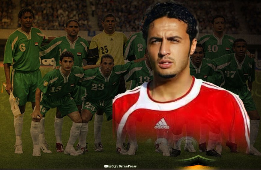 هداف الدوري اليمني يطوي مسيرة 18 عامًا.. النجم "فكري الحبيشي": تركت الكرة غصبًا وليس برغبتي