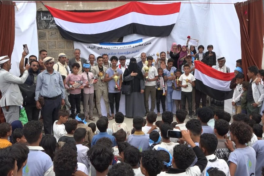 تعز: سلام يمن تختتم المراكز الصيفية في عزلة النجادة بصبر الموادم